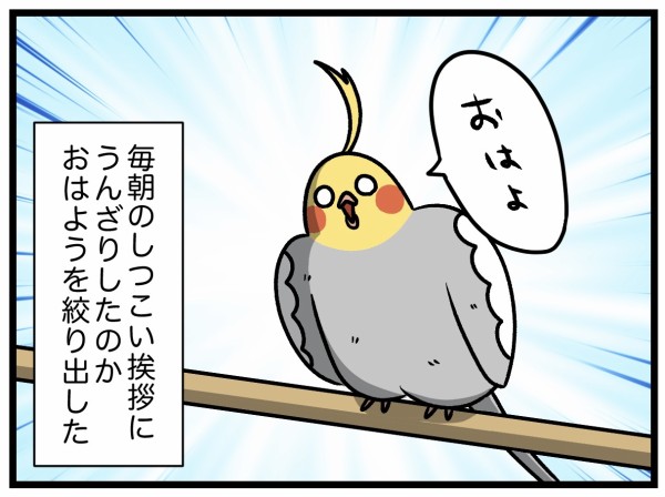 しつこい挨拶を1年聞かされた結果 : 生まれた時から反抗期 Powered by