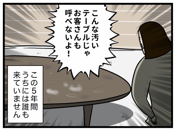 秘密のテーブル① : 生まれた時から反抗期 Powered by ライブドアブログ