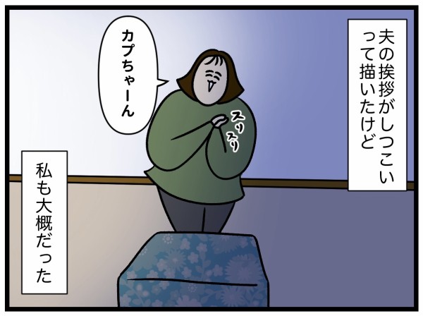 しつこい挨拶を1年聞かされた結果 : 生まれた時から反抗期 Powered by