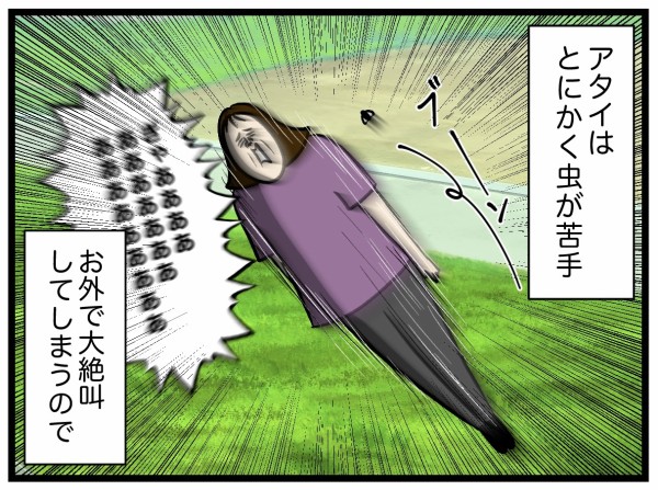 虫嫌いのサステナブル生活 : 生まれた時から反抗期 Powered by