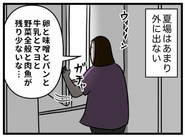 虫嫌いのサステナブル生活 : 生まれた時から反抗期 Powered by