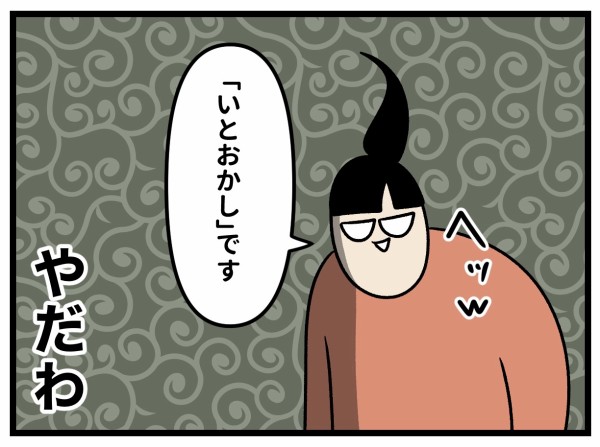 おばさん構文を回避する方法 : 生まれた時から反抗期 Powered by