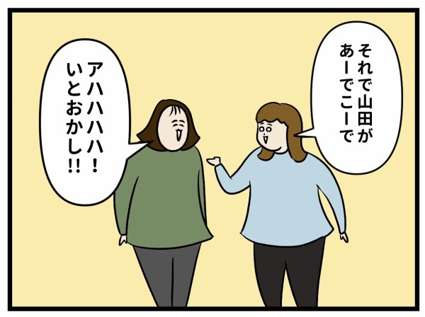 おばさん構文を回避する方法 : 生まれた時から反抗期 Powered by