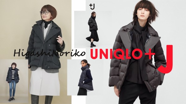 UNIQLOプラスJ ユニクロ⁺J の2021年秋冬コレクション ひがしチョイス