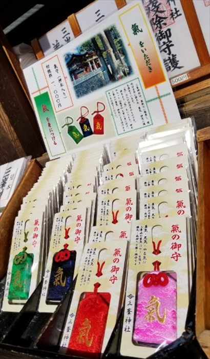 三峰神社 三峯神社 白いお守り 気守 氣守 程度良好 - 日用品/生活雑貨