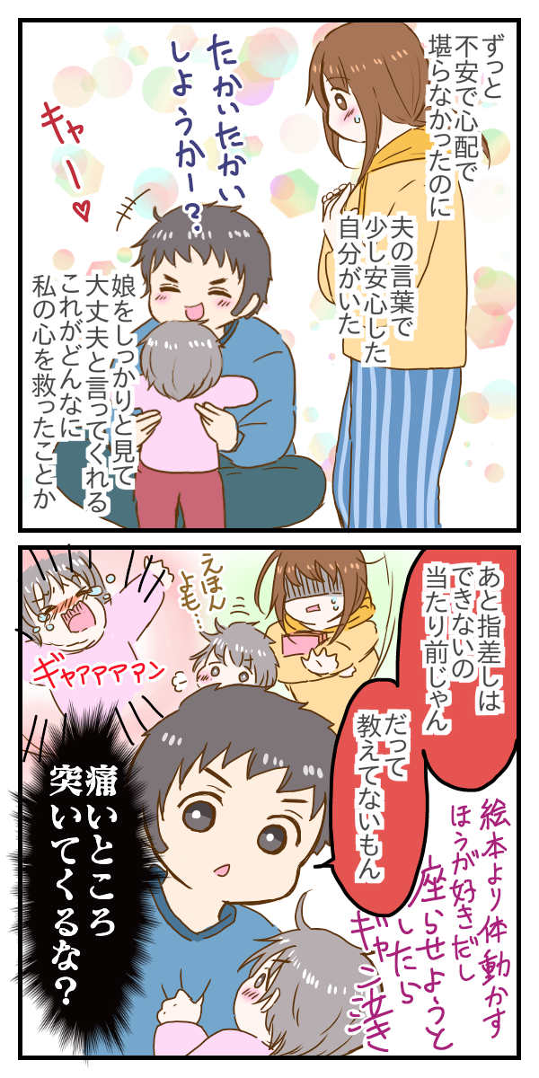 長く感じた一歳半健診 ふみのんのドタバタ育児生活