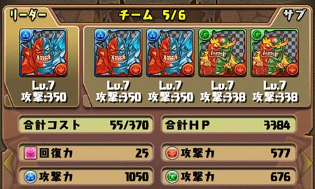 パズドラ 簡単 オーガシステムの作り方 パズドラ たまドラ Tweets