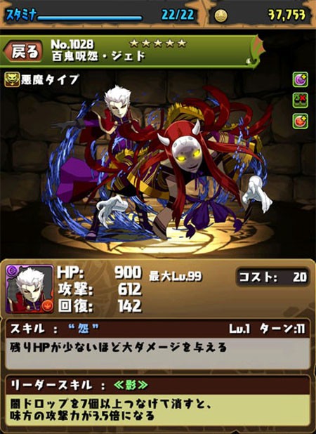 パズドラ Hunter Hunterコラボガチャで入手できる 4キャラスキル紹介 パズドラ たまドラ Tweets