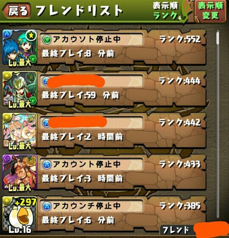 パズドラ アカウント停止中 最終プレイ 2分前みたいなのが多すぎる件 パズドラ たまドラ Tweets