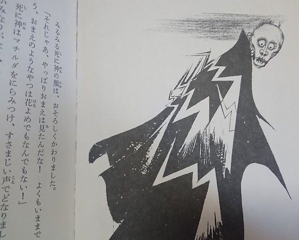 世界のこわい話 (民話と伝説 呪いの巻物) 偕成社 : ほらほら屋