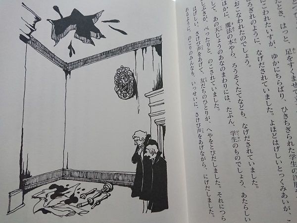 世界の恐ろしい話 (民話と伝説 呪いの巻物) : ほらほら屋