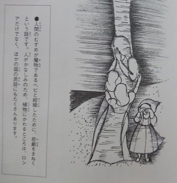 世界の恐ろしい話 (民話と伝説 呪いの巻物) : ほらほら屋