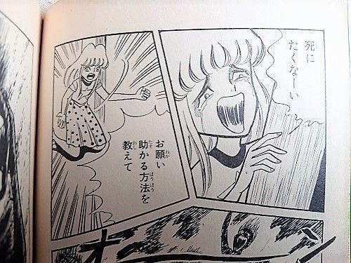 川島のりかず】わたしを殺さないでよ！血だらけの少女 : ほらほら屋