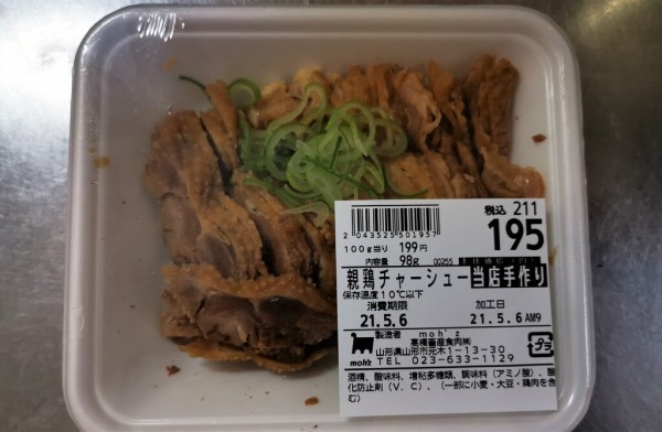 鶏肉 日々のこと】親鳥チャーシューでなんちゃって冷たい肉中華