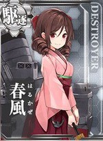 神風 かみかぜ 艦これ図鑑 予定