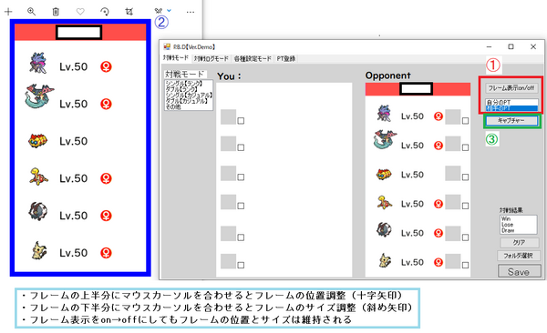 ポケモン対戦ツールの使い方 明日でいいから