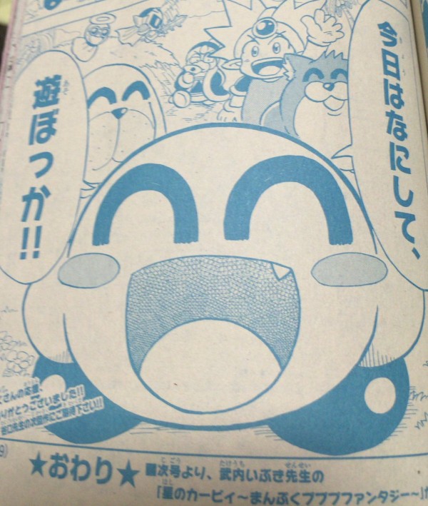 10年続いた 星のカービィもーれつプププアワー がひっそりと完結を迎える 二次これ