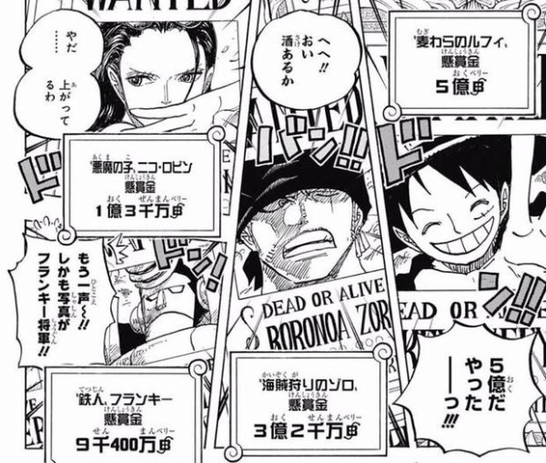 ワンピース 賞金首の額がまたとんでもないインフレを起こすwwwwwwwww 二次これ