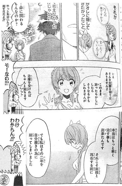 ネタバレ注意 ニセコイ作者 こち亀とのコラボ漫画で両津を女体化させるwwwwww これは荒れる 二次これ
