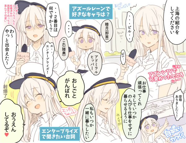アズレン みんなの好きなキャラは 威圧 エンタープライズ アズールレーン攻略まとめ たぬき速報