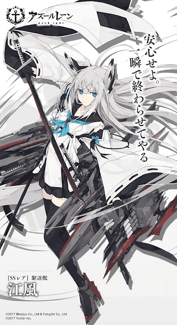 アズレン 軽巡特攻持ちの江風が全然話題にならないのはなぜなんだ アズールレーン攻略まとめ たぬき速報
