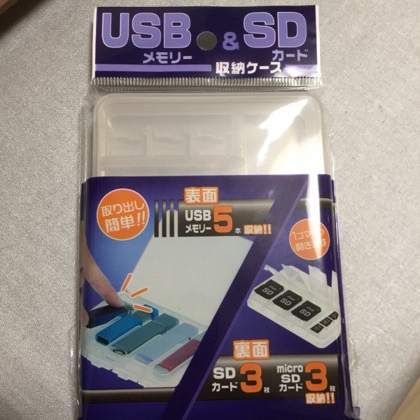 100均 Usbメモリやsdカードをスマートに収納 キャンドゥ のんびりシンプルライフ Non Troppo