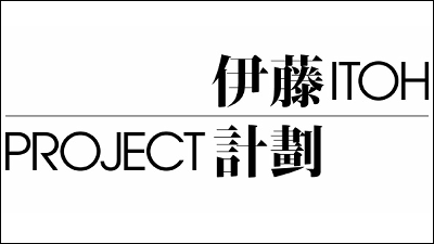 宣伝 伊藤計劃 Project Itoh ミステリーをもっと知りたい