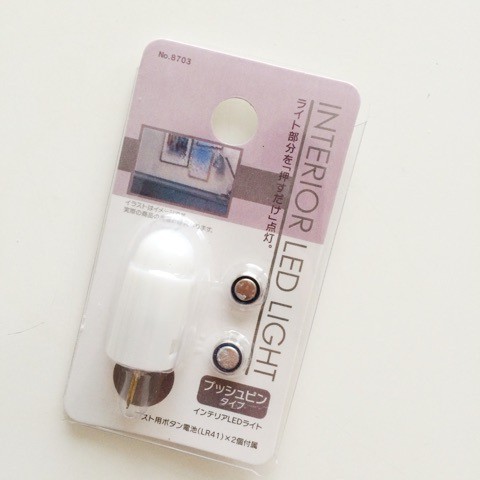 100均簡単ミニチュアスタンドライト ノープラン生活