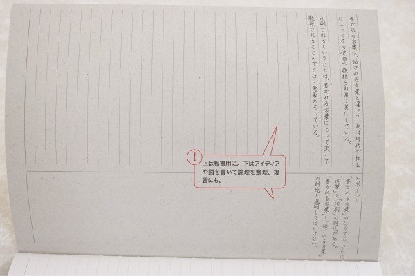 東大生クイズ王オススメの100均勉強ノート ノープラン生活