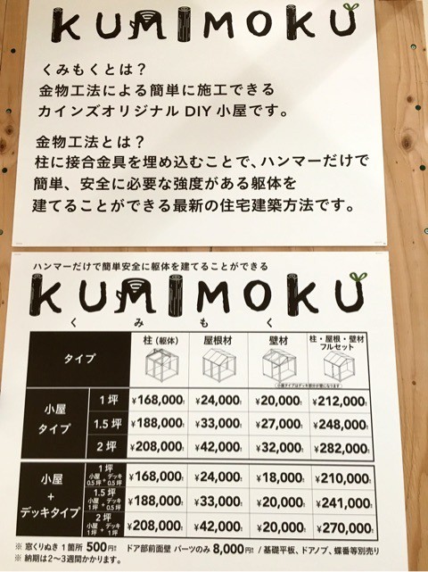 チクチク小物とカインズでのお買い物 ノープラン生活
