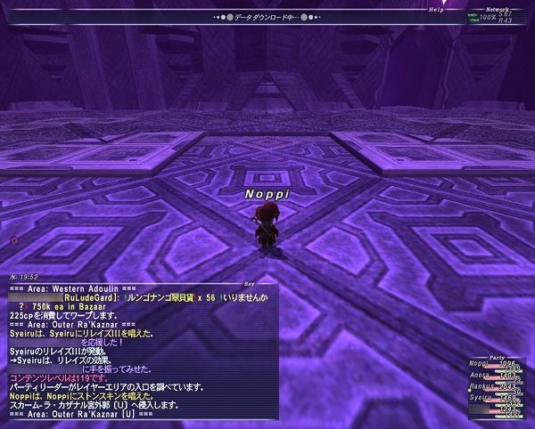 新エリア ラ カザナル宮外郭とカザナルスカーム みすらのしっぽタルのずんどう ヒュ虫