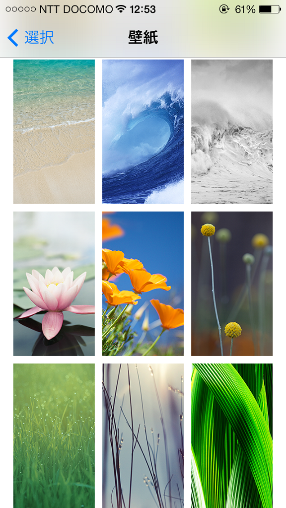 Ios7の壁紙一覧 Macbook Pro Retinaの壁紙で有名な美瑛町の青い池も ノラがじぇったー