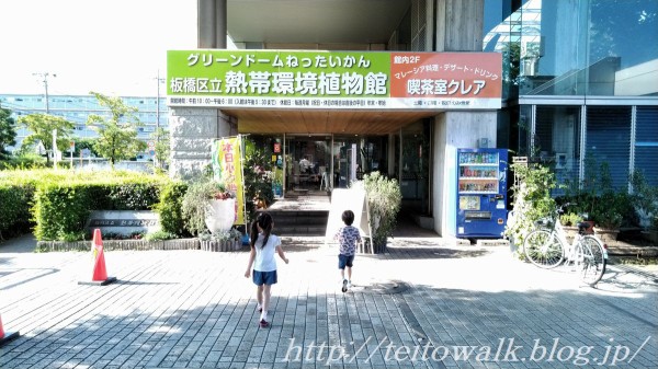 将兵の命を繋いだ熱帯動植物 板橋区立熱帯環境植物館 帝都を歩く