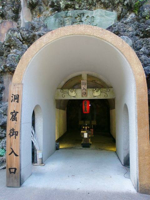 洞窟観音・徳明園を歩く : 帝都を歩く