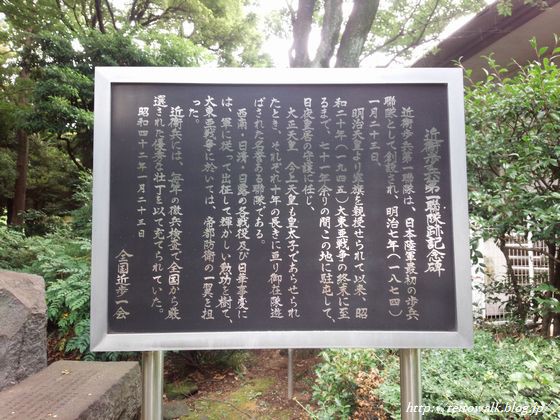 千代田の森の近衛兵「近衛歩兵第一・第二連隊跡」 : 帝都を歩く