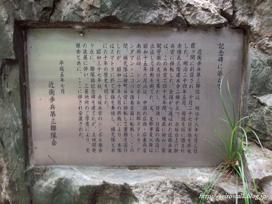 旧日本軍 近衛歩兵第三連隊史 日清戦争 明治二十八年 台湾の役 旧日本軍 近衛歩兵第三連隊史 日清戦争 明治二十八年 台湾の役