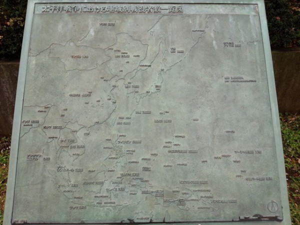 小石川陸軍工科学校跡地「東京都戦没者霊苑」 : 帝都を歩く