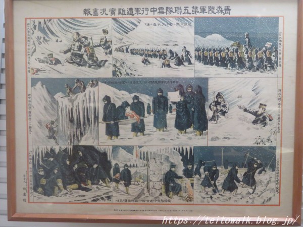 死の彷徨「八甲田山雪中行軍遭難資料館／幸畑陸軍墓地」 : 帝都を歩く