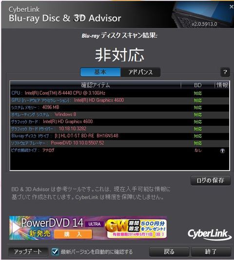 Powerdvd10 Cyberlink Media Suite 10 のら風絵日記リニューアル