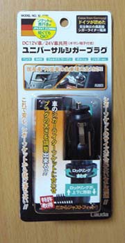 ポルシェとシガーソケット電源 ノラポルシェ日記 ポルシェとシガーソケット電源 ノラポルシェ日記