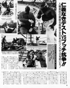 昭和プロレス懐古 その744（同一会場での同一カードPART1