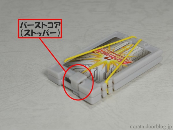 簡易レビュー】バンダイ 爆裂連鎖バンバーン 02弾 爆裂合体 4種