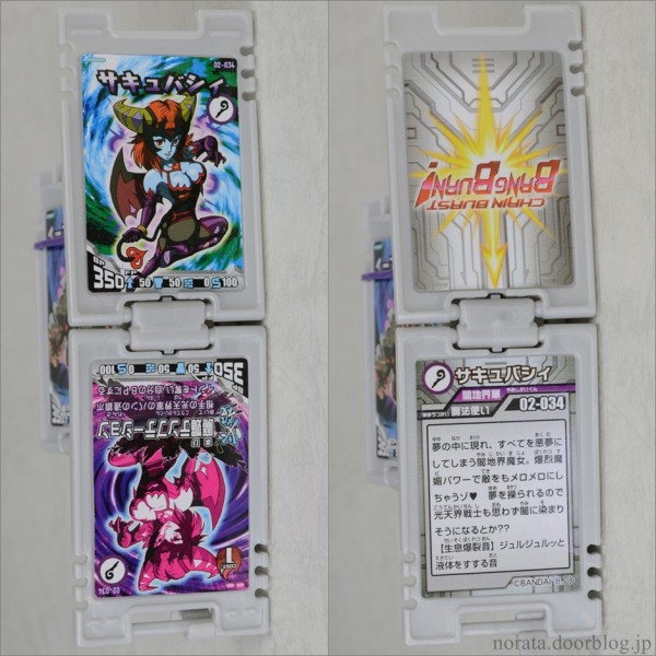 簡易レビュー】バンダイ 爆裂連鎖バンバーン 02弾 爆裂合体 4種