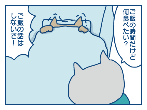 妊娠3ヶ月頃 つわりの話 各駅停車のノミさん