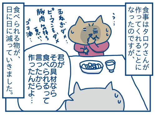 妊娠3ヶ月頃 つわりの話 各駅停車のノミさん