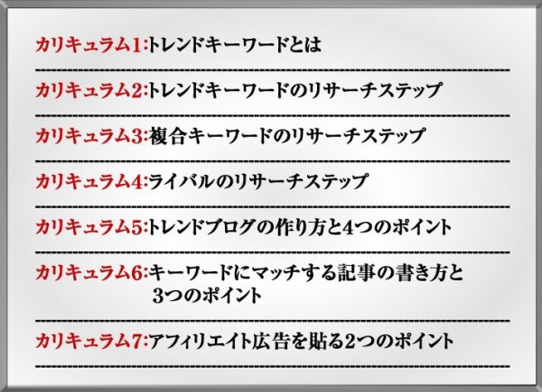 フジテレビ 宮根誠司 椿原慶子の Mr サンデー 号泣元県議 情報商材への僕のコメント