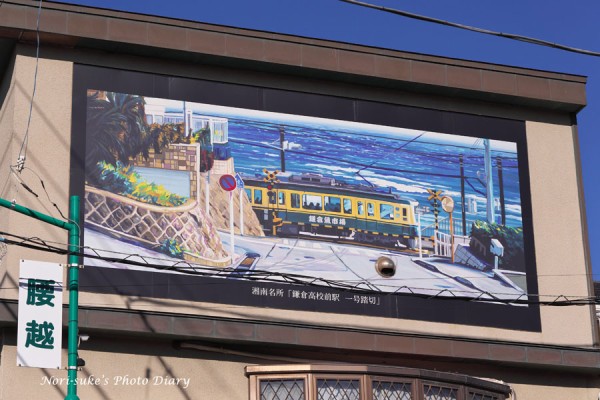 江ノ電300形行先表示板の紺色柄サボ4点セット 江ノ電300形行先表示板の紺色柄サボ4点セット 江ノ電300形