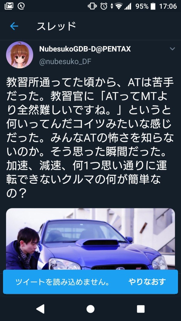 悲報 Twitter民 自動車教習所でmtよりatのほうが難しいとイキっていまうwwwwwwwww 乗り物速報 悲報 Twitter民 自動車教習所でmtよりatのほうが難しいとイキっていまうwwwwwwwww 乗り物速報