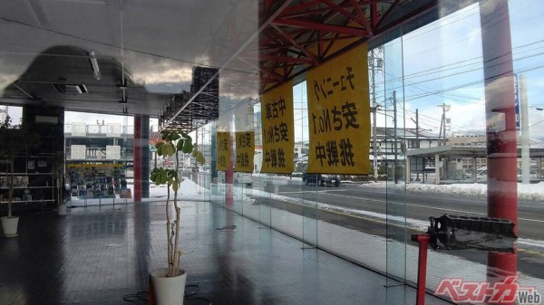 新車値引き200万円の車屋オーナーが行方不明 入金から2年経過しても 