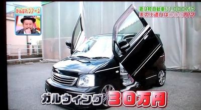 軽自動車を1000万かけて改造した女の車ｗｗｗｗｗｗｗｗｗｗｗｗｗｗｗｗｗｗｗｗｗｗｗｗｗｗｗｗ 乗り物速報